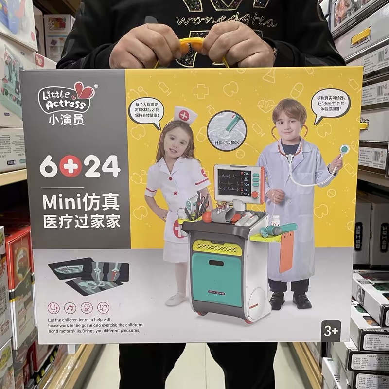 Sam's Club Little Actress Toys Pretend Play Series (3
